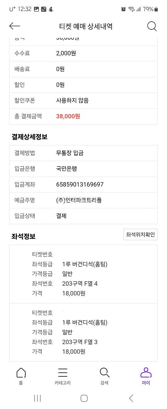 키움vs엘지 7/2 1루 버건디 응원석 2연석 정가양도--2