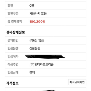 흠뻑쇼 대구 나구역 300번대 , 600번대