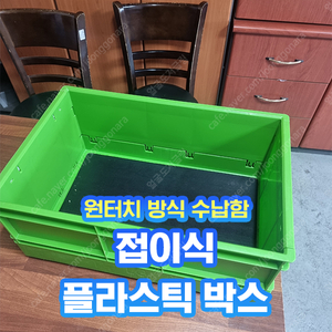 접이식 수납함 캠핑 플라스틱수납함 박스 원터치 정리함 수납정리함