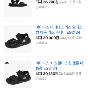 아디다스 키즈 샌들