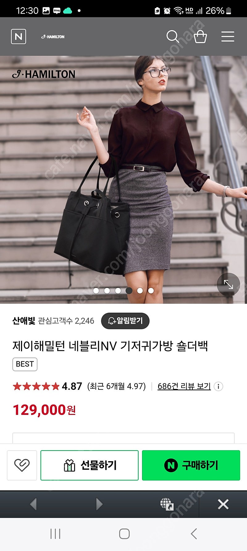 제이해밀턴 기저귀가방 숄더백 새상품