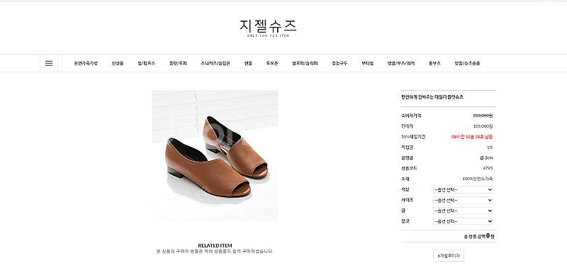 [새제품] 지젤 수제 구두 225사이즈(소가죽)--4