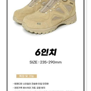 K2 안전화 K2-67S 245 사이즈 팝니다.