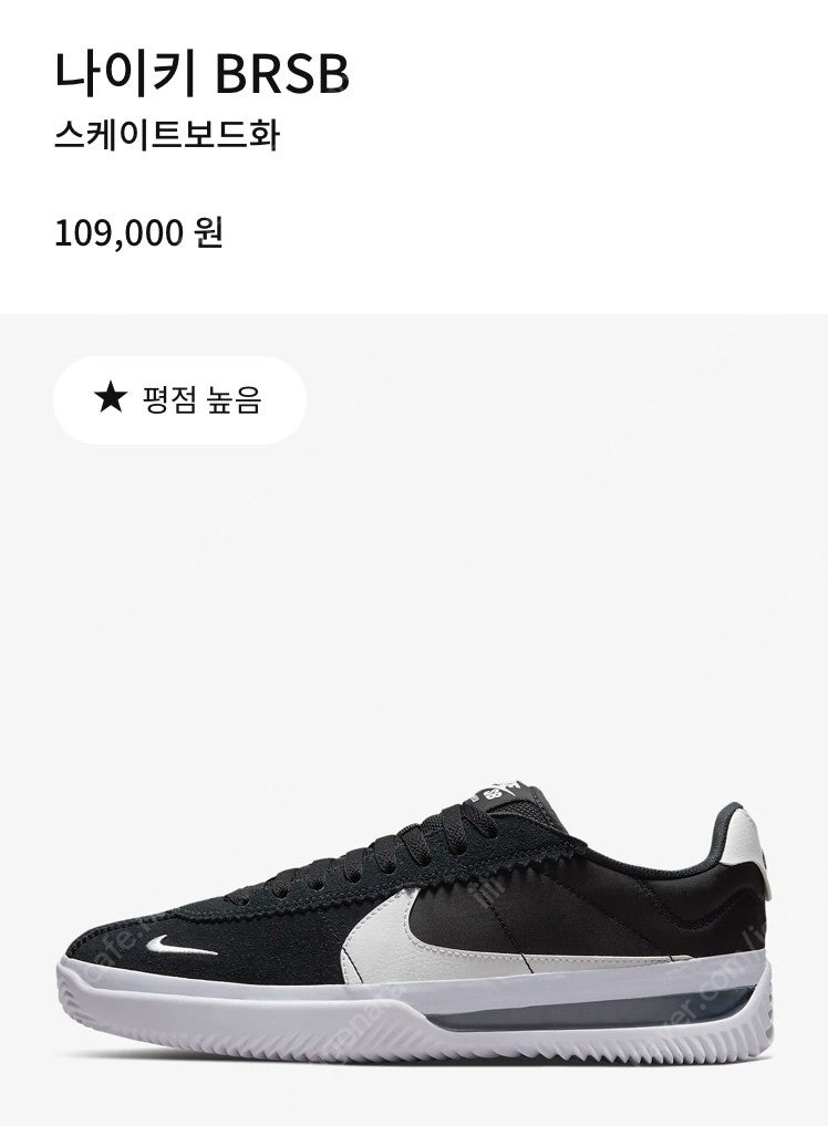 나이키 brsb 보드화 270 사이즈 DH9227-001 조던 덩크 블레이저