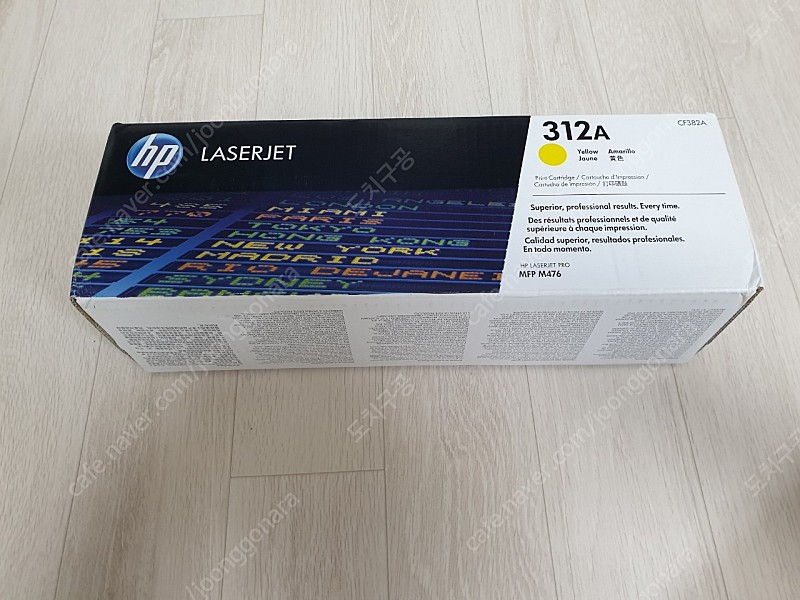 미개봉 hp 312A CF382A 노랑 토너 팝니다