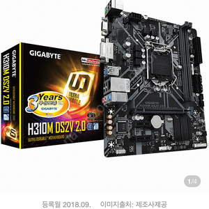 기가바이트 H310M DS2V 2.0 백패널 삽니다