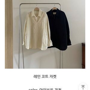 마소프 셀프서비스 레인 셔츠 자켓 블랙