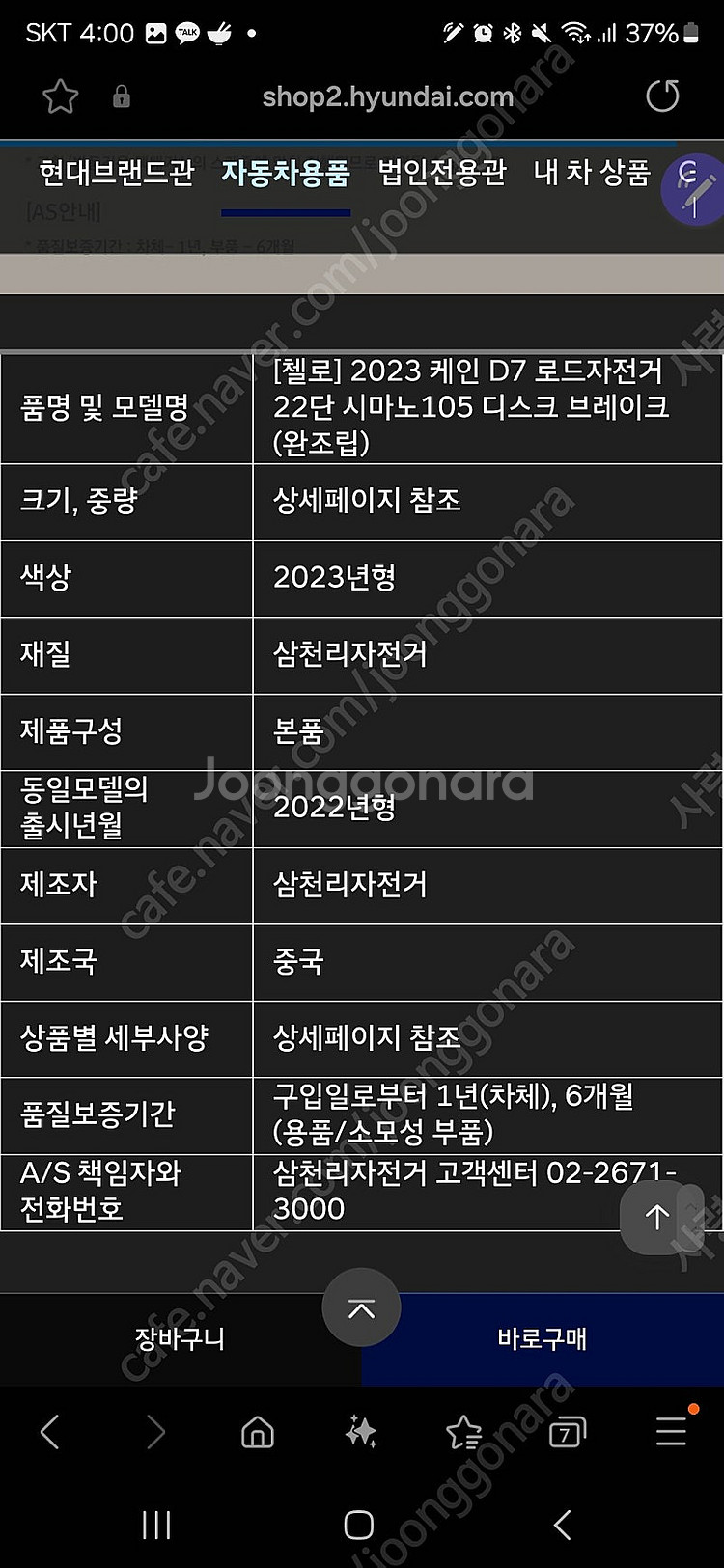 [첼로] 2023 케인 D7 로드자전거 22단 시마노1...--0