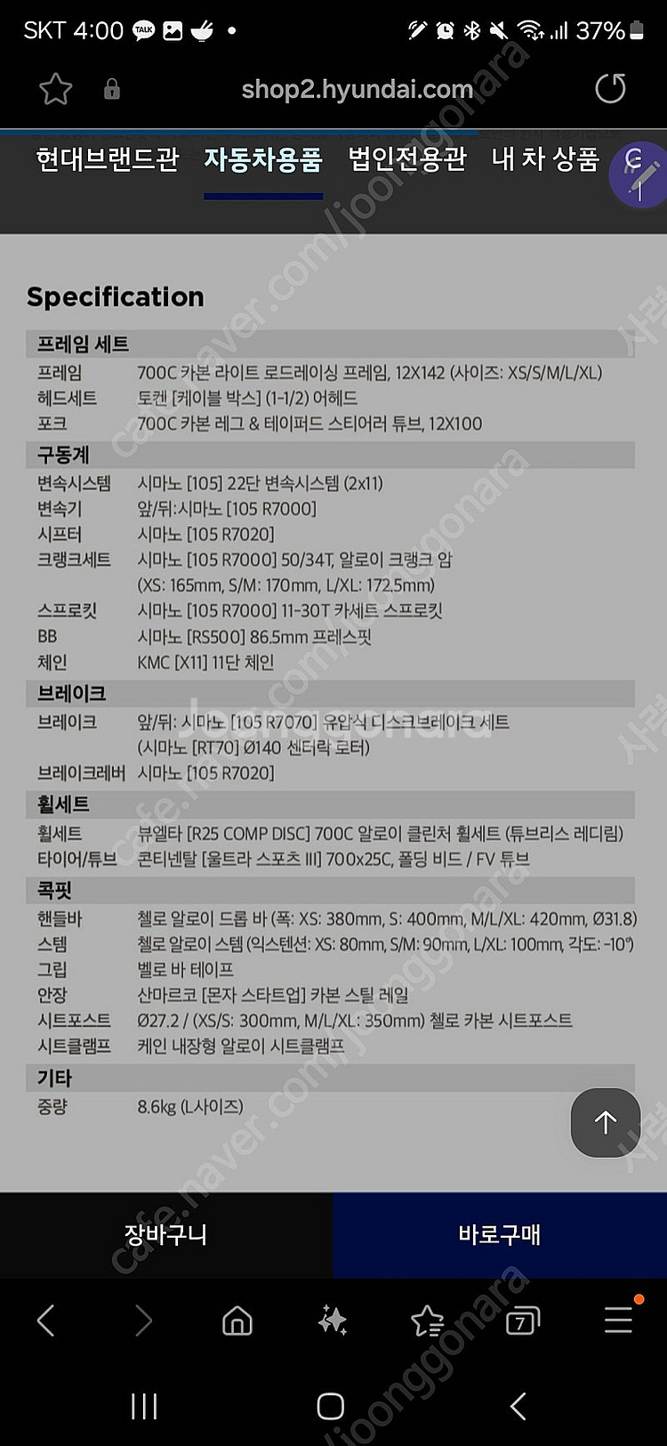 [첼로] 2023 케인 D7 로드자전거 22단 시마노1...--1