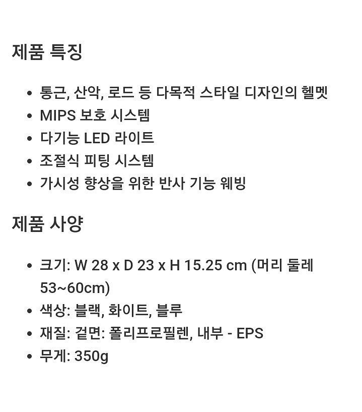 (새상품) 프리타운 성인용 자전거 헬멧 / 택포 39,...--3