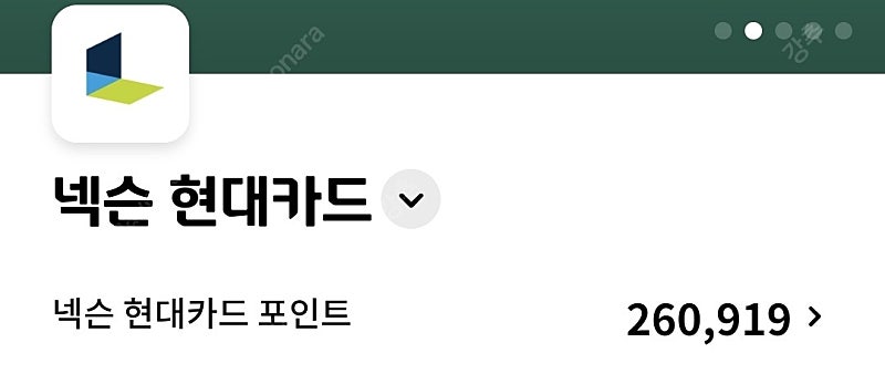 넥슨캐시 23만 < 20.5 에 팔아요