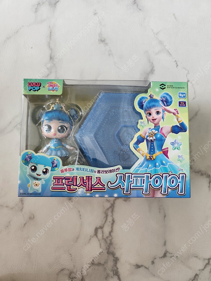 룰루팝 티니핑 프린세스 사파이어 장난감 (새상품)