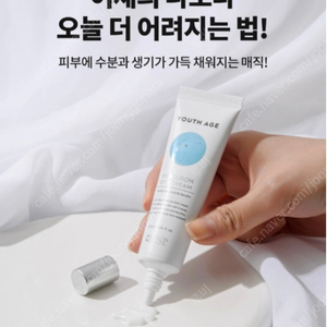 히알루론 아이크림 25ml * 3개(새상품)