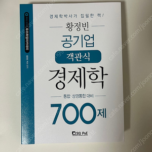 황정빈 700제