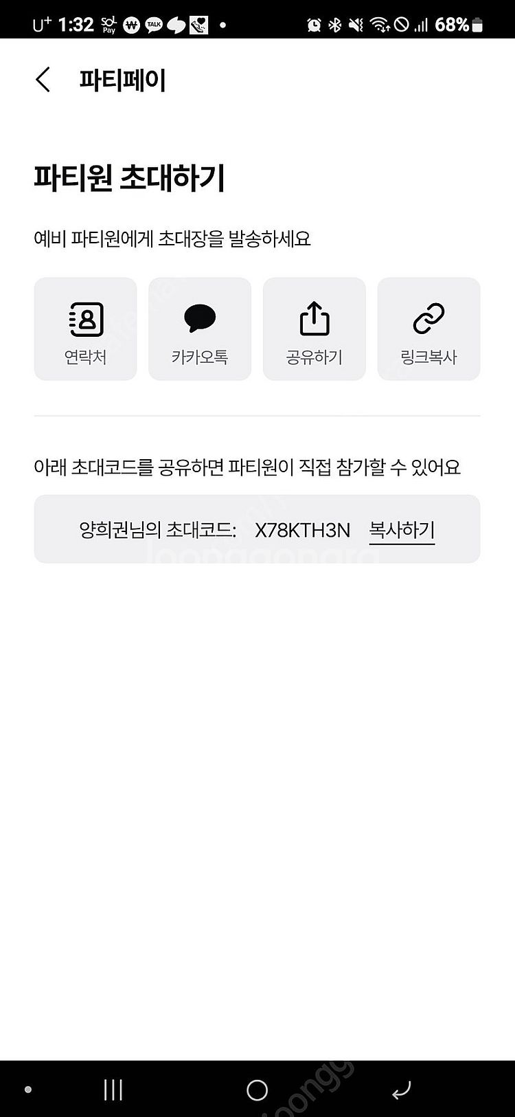 너겟 파티페이 구함--0