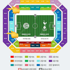 [장당가격,동반입장] 쿠팡 플레이 토트넘 vs 뮌헨 3등석 3연석 양도