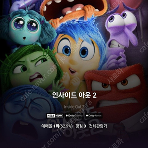 CGV/메가박스 /롯데시네마 ​ 1인 평일 8천원 주말(금토일) 9천원​​