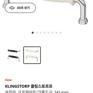 이케아 가구 손잡이