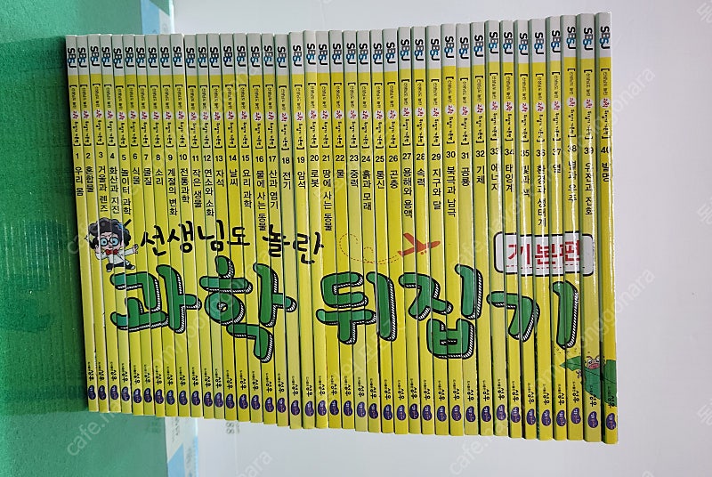 성우주니어-선생님도 놀란 초등과학 뒤집기 시리즈(기본편-개정판-인강 27년 1월까지입니다/특AA급-진열수준에 가까운책~상품설명 확인하세요)-택포입니다~~