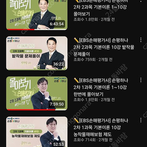 24-25년 손해평가사2차 문제집 2권 판매