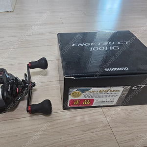 시마노 염월CT 100HG