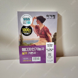 워드프로세서 / 컴퓨터그래픽스운용기능사 / 웹디자인기능사 팝니다