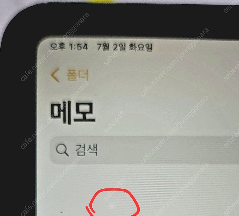 아이패드프로11인치 3세대(LTE) MU102KH/A A 1934 256기가 액정파손이라 42만원 팝니다