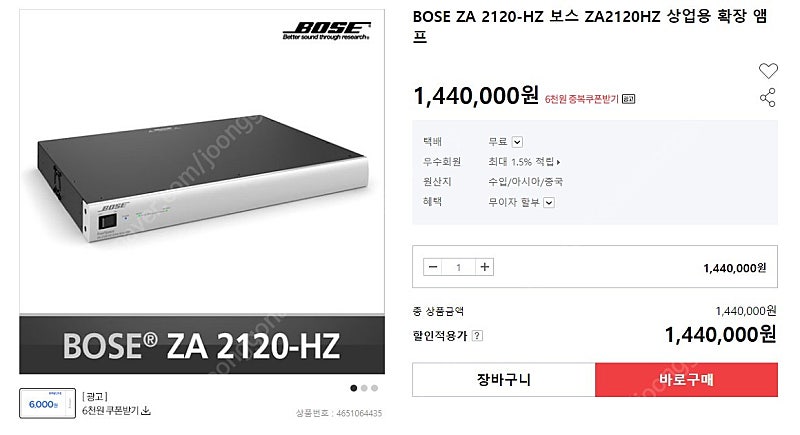 보스 ZA 2120-HZ 시스템 확장엠프