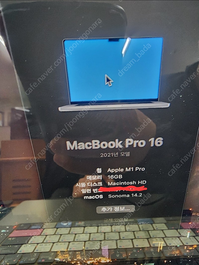 애플 맥북 pro m1 16인치 풀셋트 판매합니다.