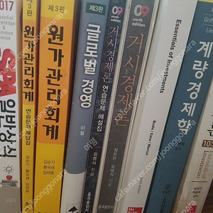 대학전공, 토익 관련 책 정리