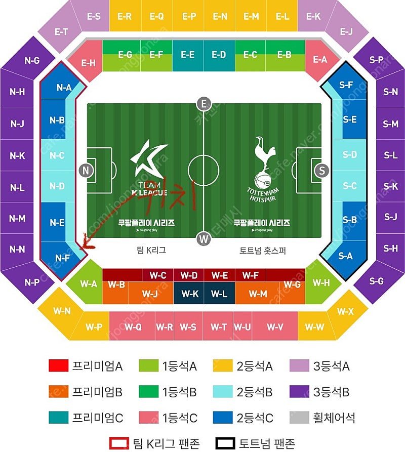 토트넘 VS 팀K리그 2등석B(K리그 팬존) N-F구역 4연석 판매