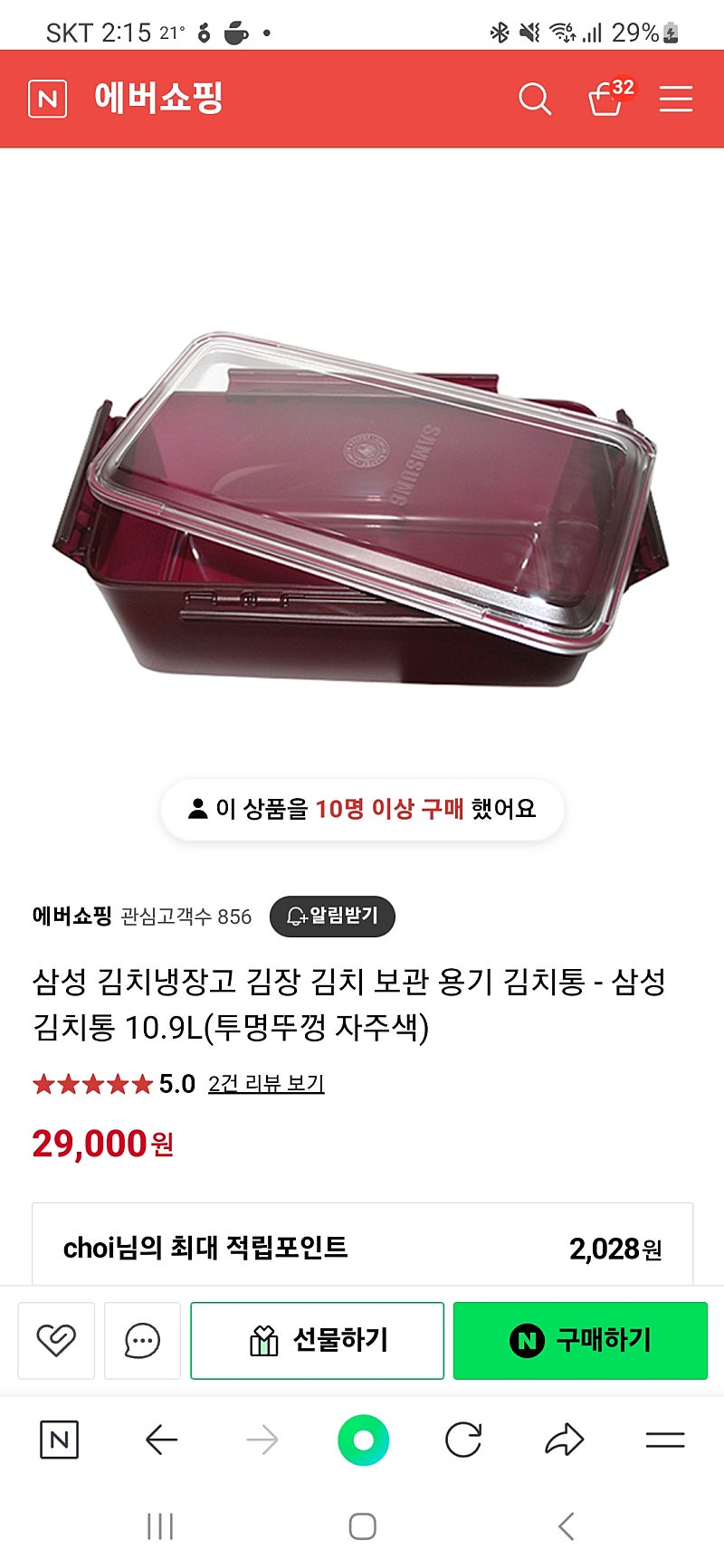 삼성김치통 새상품 10.9리터 개당 10000원 착불