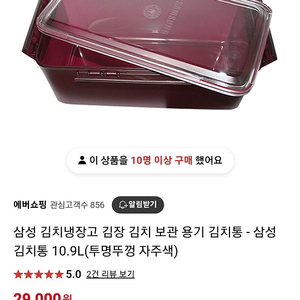 삼성김치통 새상품 10.9리터 개당 10000원 착불