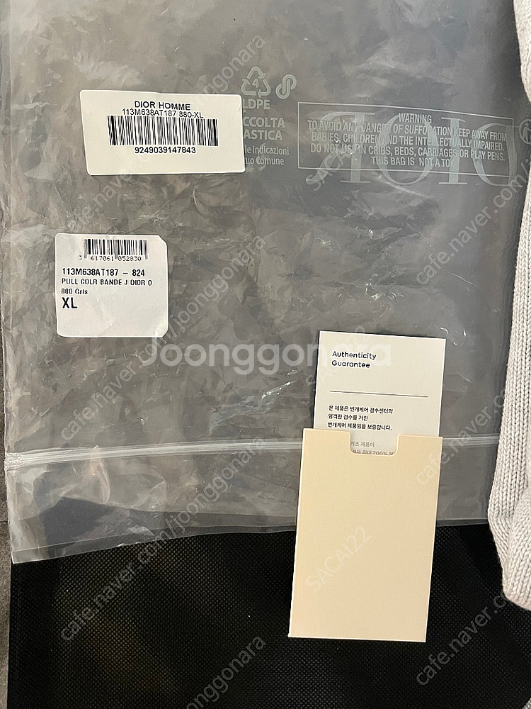 [새상품] 디올 오블리크 인서트 니트 그레이 XL--1