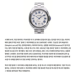 까르띠에 끌레 드 까르띠에 40mm 스틸