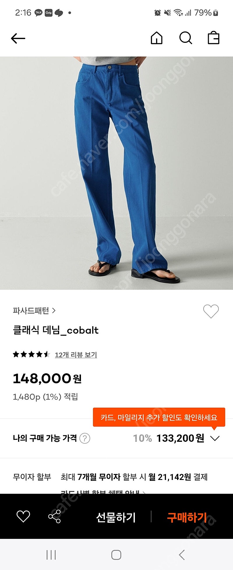 파사드패턴 클래식데님 코발트블루 m