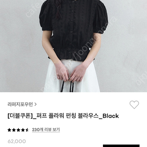 라퍼지포우먼 퍼프플라워 펀칭 블라우스