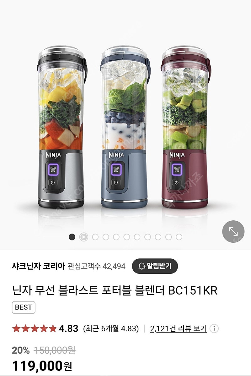 닌자 무선 블라스트 포터블 블렌더 BC151KR