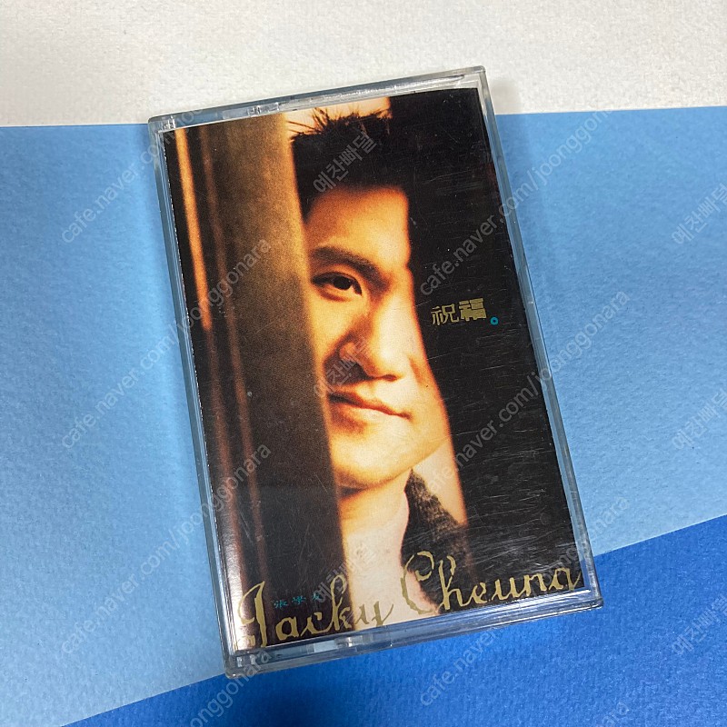 [중고음반/TAPE] 장학우 Jacky Cheung '축복' 카세트테이프