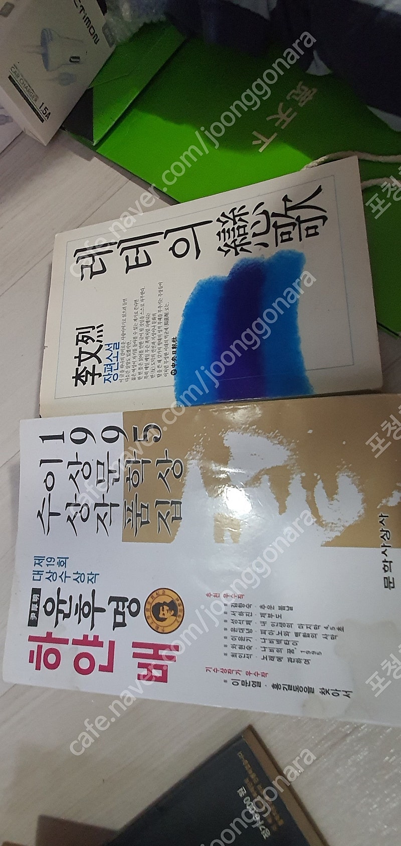 유명한 소설책36권 7만원에 사가세요.권당2천원이하로 사가세요.