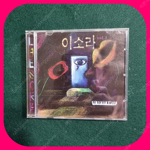 이소라 1집,2집,4집,5집 CD