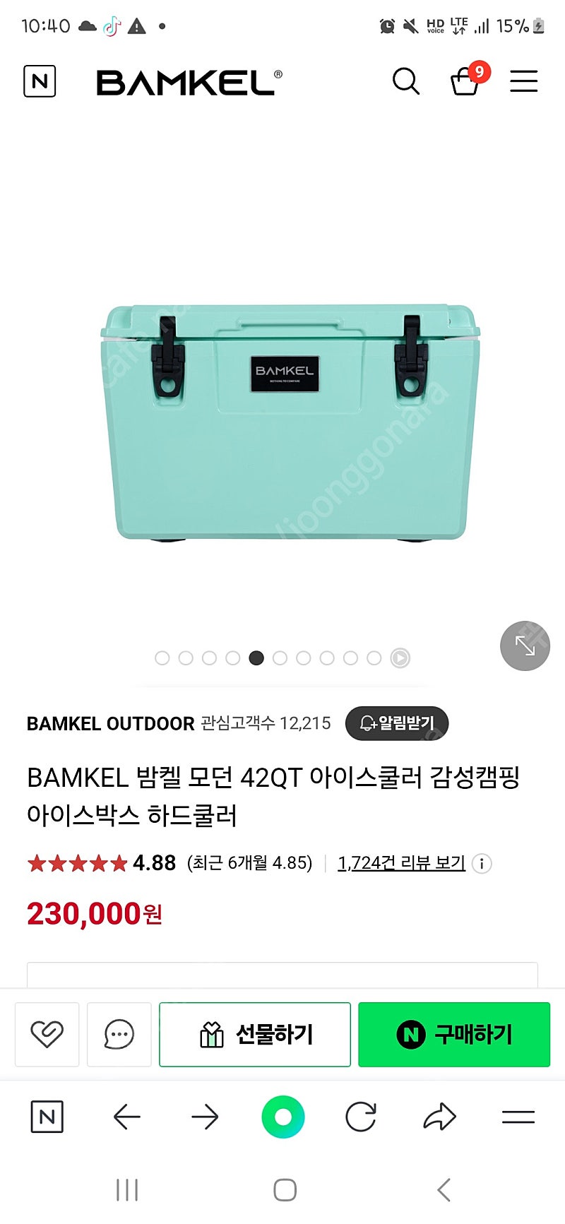 BAMKEL 밤켈 모던 42QT 아이스쿨러 감성캠핑 아이스박스 하드쿨러