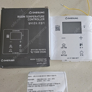 대성보일러 온도조절기 DCR-11