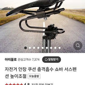 자전거 안장 쿠션 쇼바 완충기 라승규