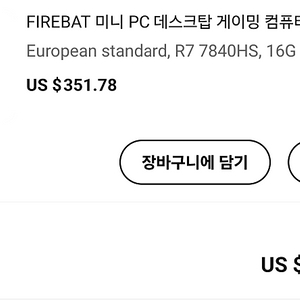 Firebat 7840hs 16gb 512gb