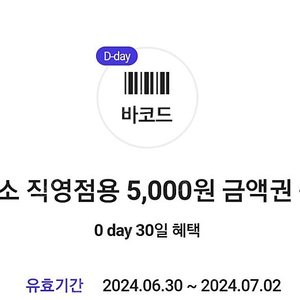 다이소 5천원권