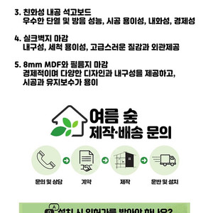 농막/컨테이너/판매/제작