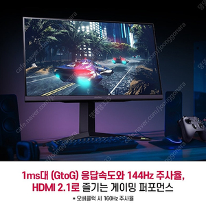 배송비포함)미개봉 LG전자 울트라기어 32GQ950 32인치 4K 144Hz