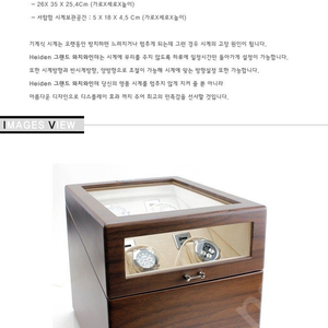 [Heiden] 미세얼룩 새상품 HD018-Walnut 서랍 와치와인더 4구 새상품 36만원