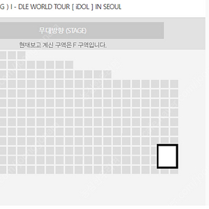 I-DLE 아이들 월드투어 양도